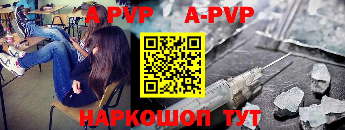 Alpha-PVP Соль  Alpha-PVP СК КРИС  Alfa_PVP  Благовещенск  Альфа ПВП VHQ  Вход с VPN 