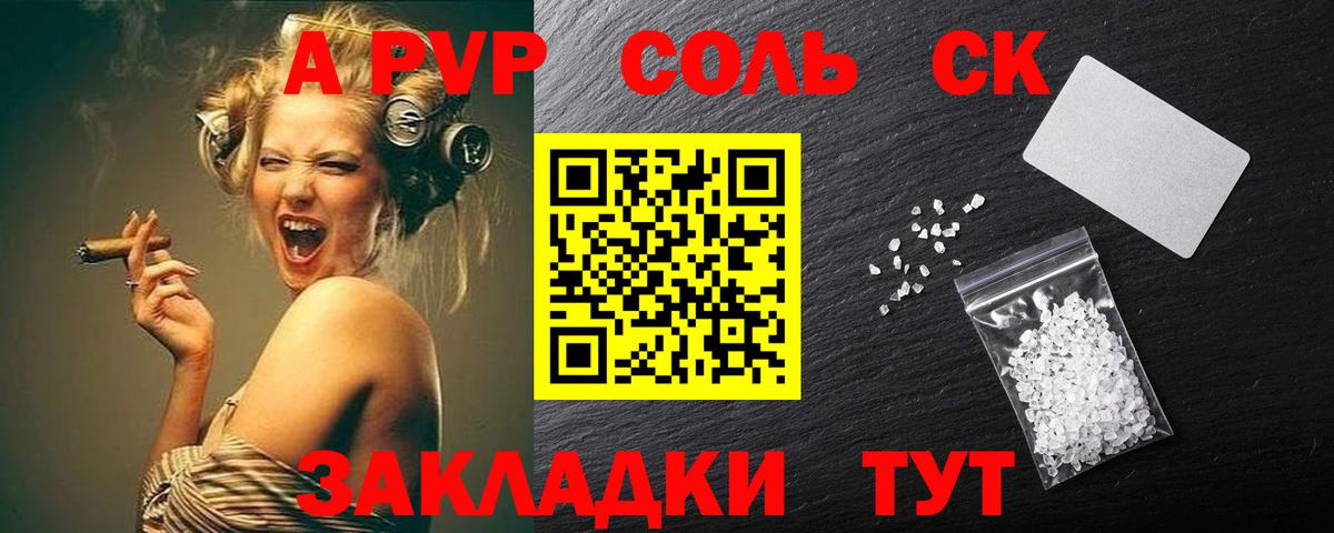 Alfa_PVP VHQ Благовещенск