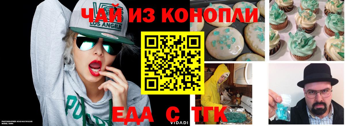 Canna-Cookies марихуана  Вход с VPN  Благовещенск 