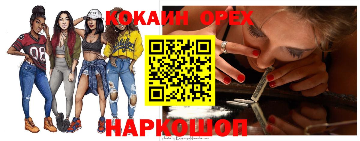 Cocaine Перу  COCAIN 97%  Вход с VPN  Cocaine  Благовещенск 