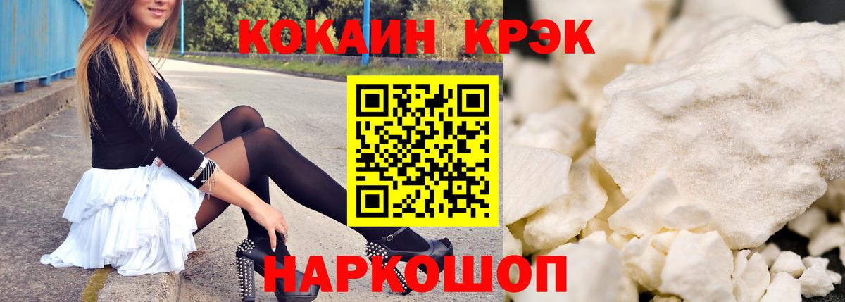 COCAIN 97% Благовещенск