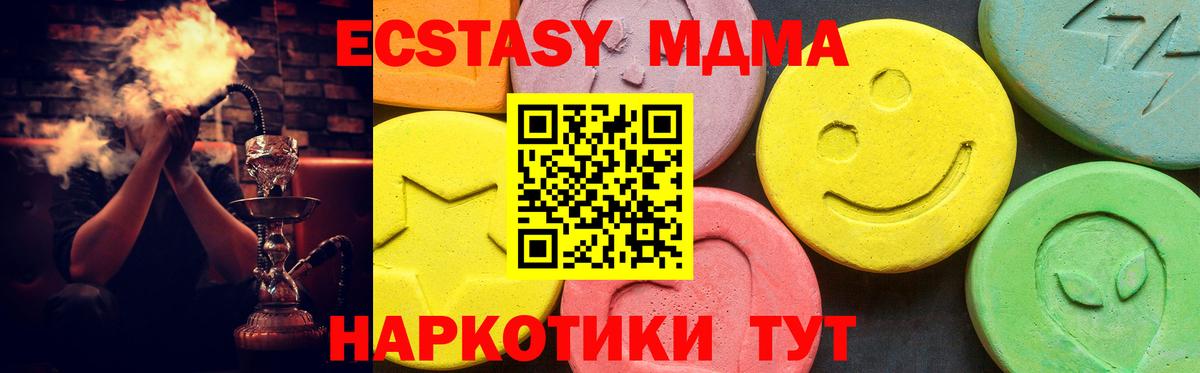 Благовещенск  наркота  нарко площадка официальный сайт  Вход с VPN  Экстази Дубай  ЭКСТАЗИ  Ecstasy 280мг 