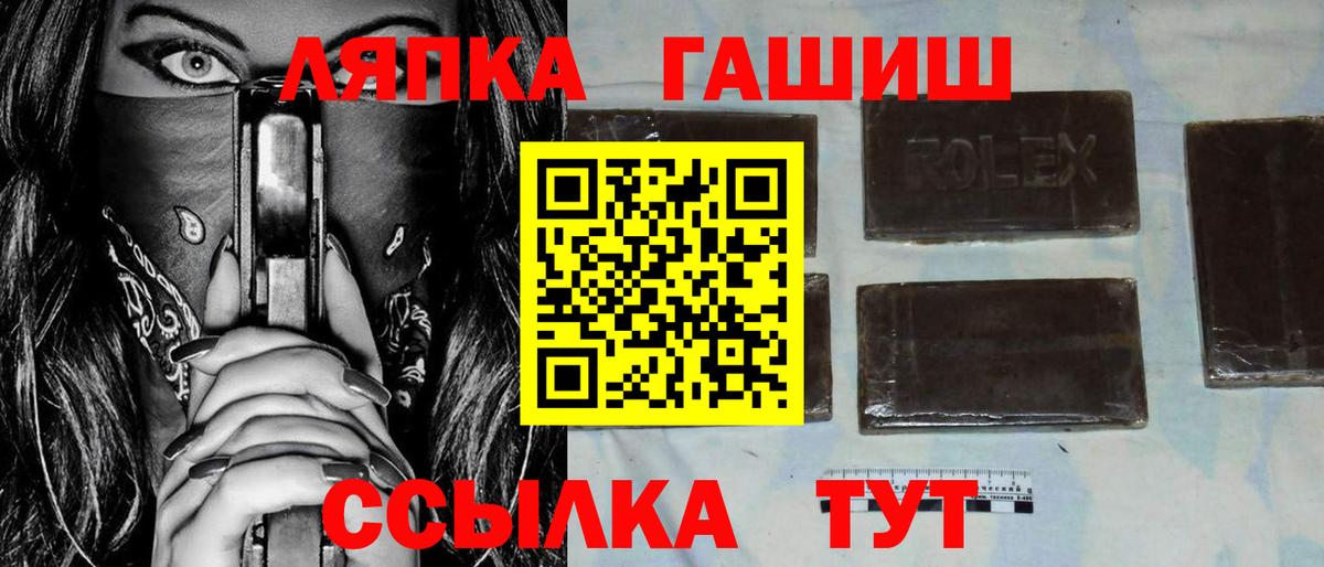 Благовещенск  Гашиш Premium  Гашиш гарик  Вход с VPN 