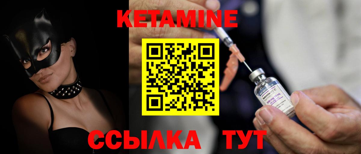 Благовещенск  Кетамин ketamine  Вход с VPN 