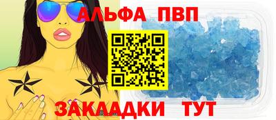 Альфа ПВП Кандалакша