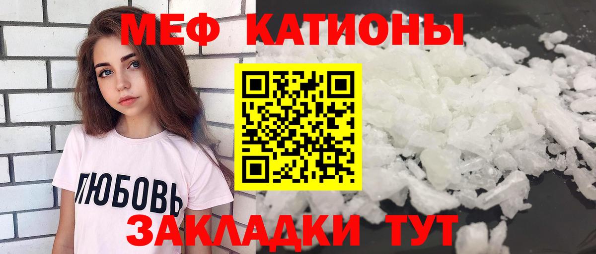 Меф  Вход с VPN  Благовещенск  МЕФ  Меф 4 MMC  МЯУ-МЯУ мука 