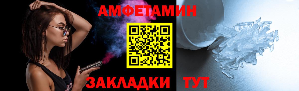 Первитин  МЕТАМФЕТАМИН Methamphetamine  Вход с VPN  МЕТАМФЕТАМИН Methamphetamine  Благовещенск 