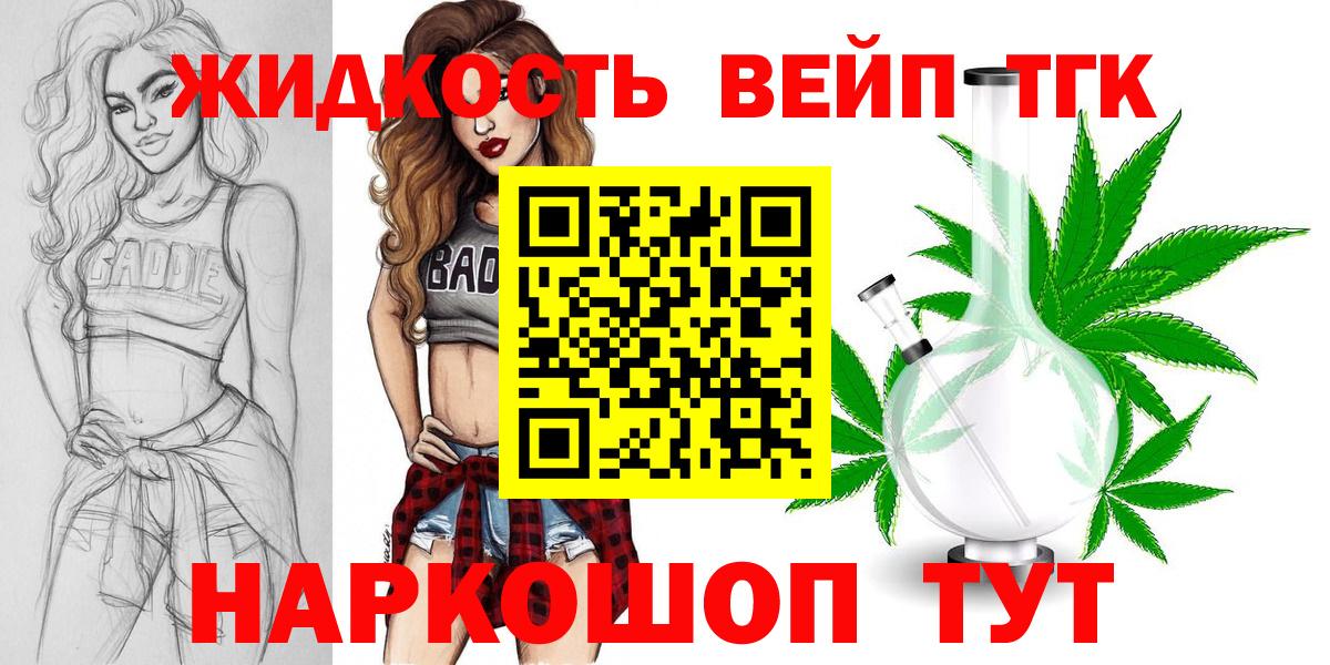 продажа наркотиков  Дистиллят ТГК Wax  Благовещенск  Вход с VPN  ТГК вейп с тгк 