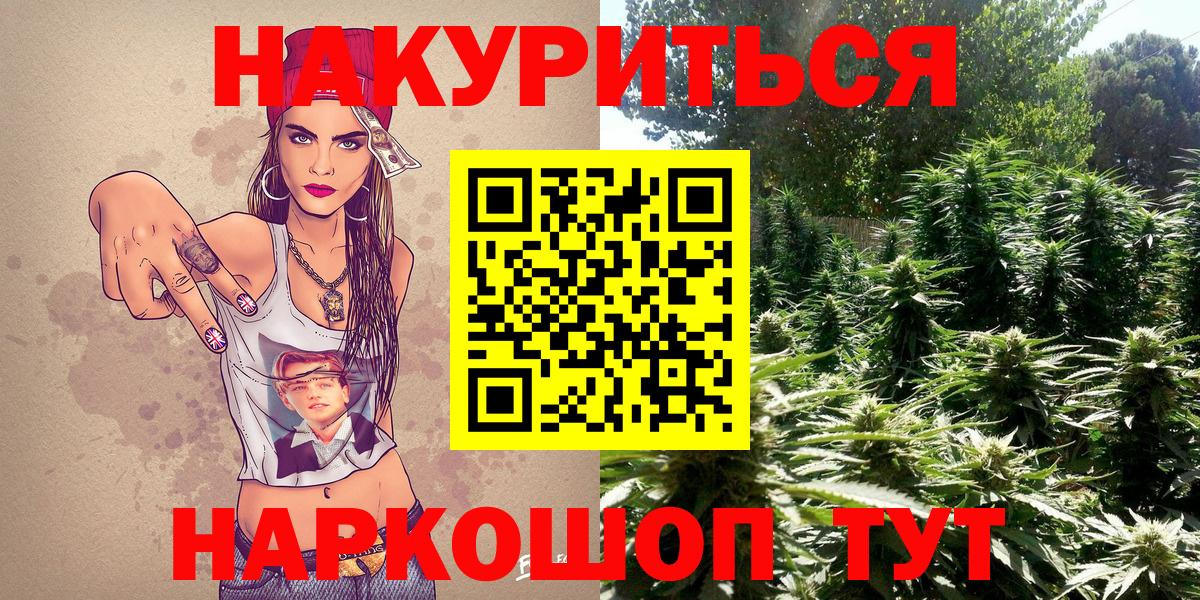Конопля AK-47 Благовещенск